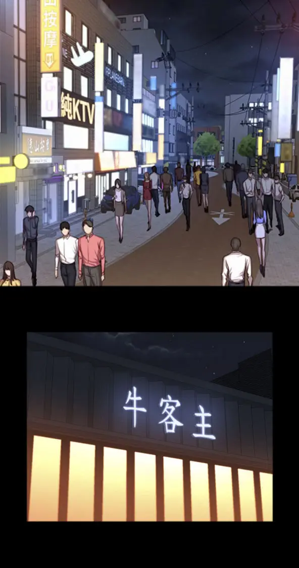 image-komik-fitness-uncensored-chapter-39-1/38