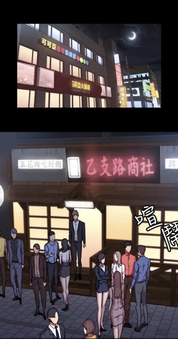 image-komik-fitness-uncensored-chapter-39-13/38