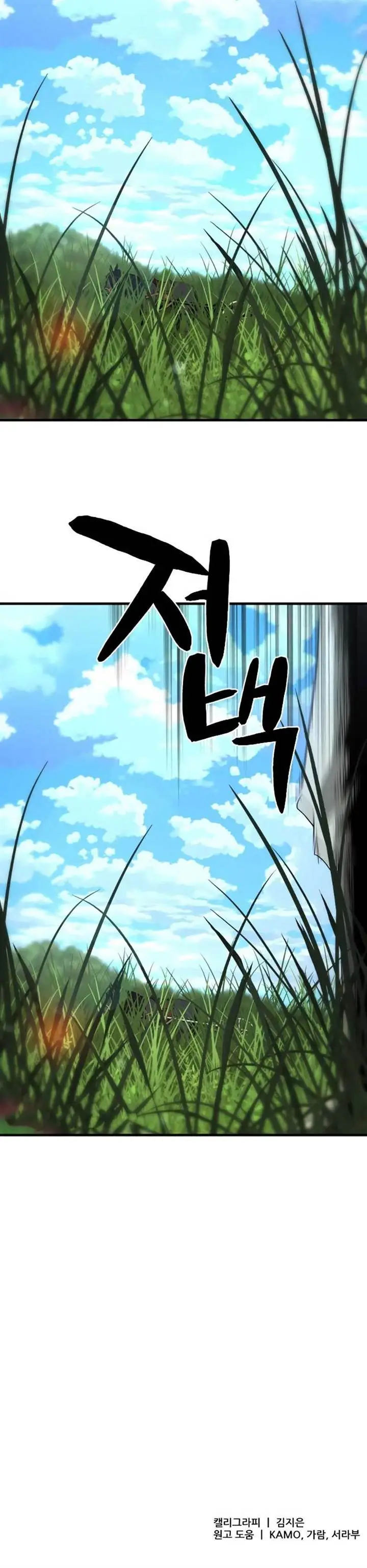 image-komik-flash-sword-chapter-8-23/24