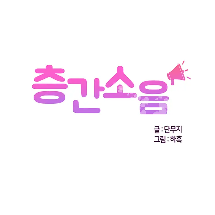 image-komik-floor-noise-chapter-39-2/49