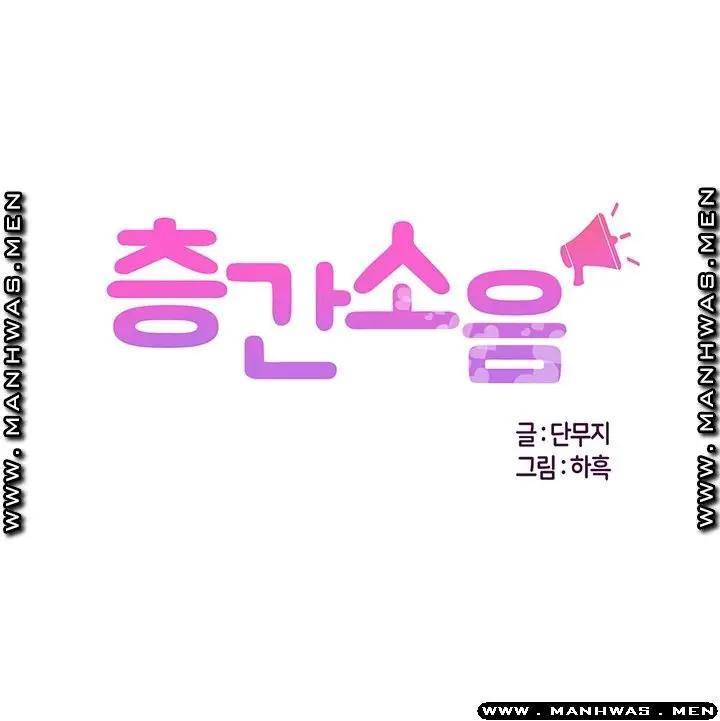 image-komik-floor-noise-chapter-40-3/50