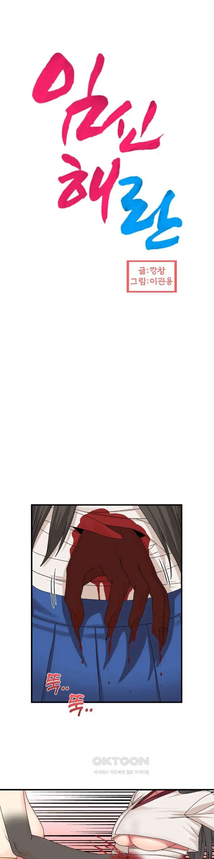 image-komik-flowers-of-war-haeran-chapter-20-0/35