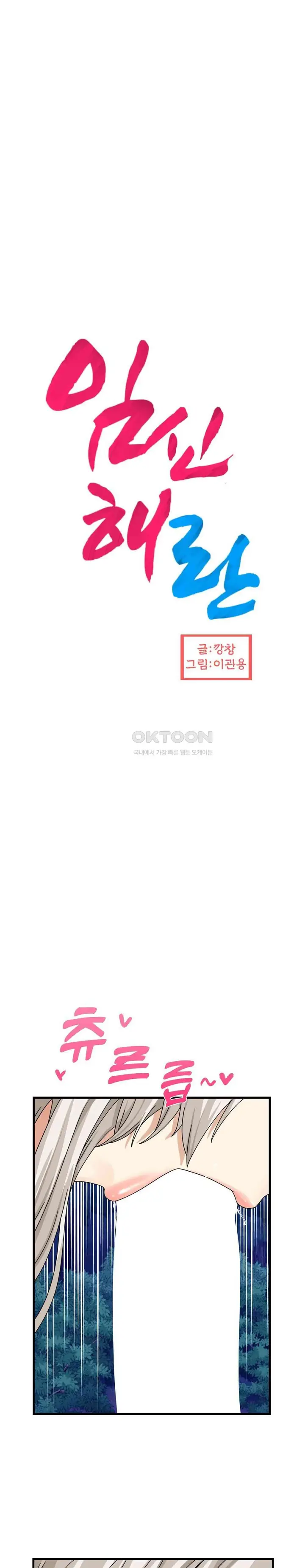 image-komik-flowers-of-war-chapter-10-2/32