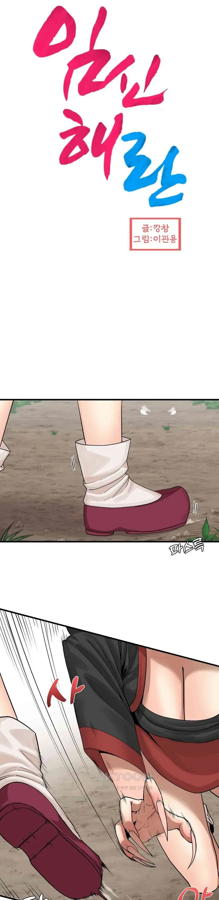 image-komik-flowers-of-war-chapter-5-1/32