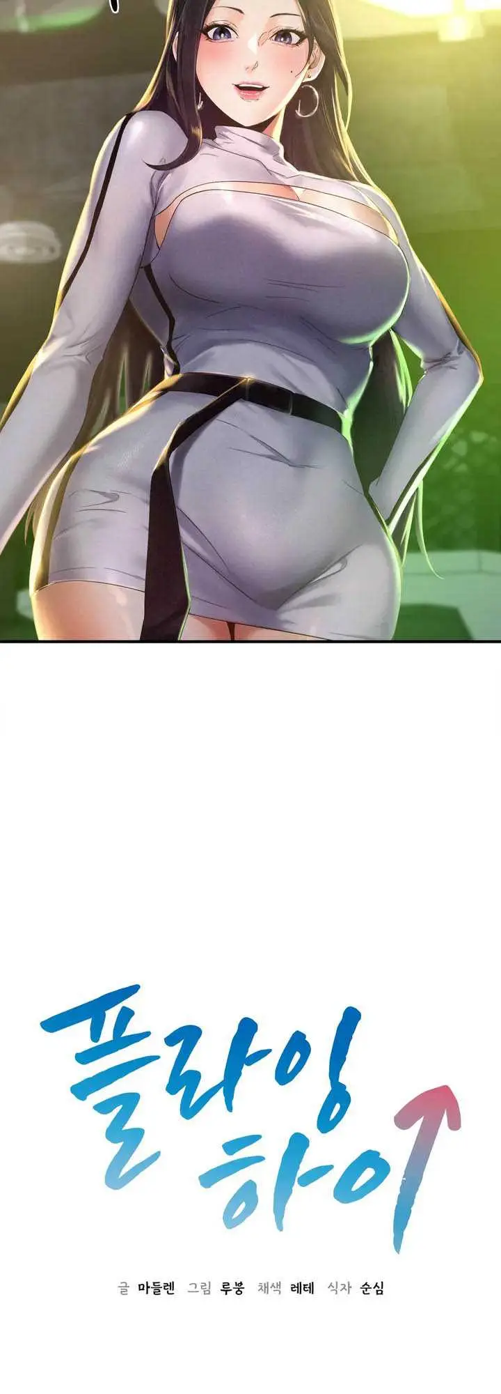 image-komik-flying-high-chapter-2-5/66