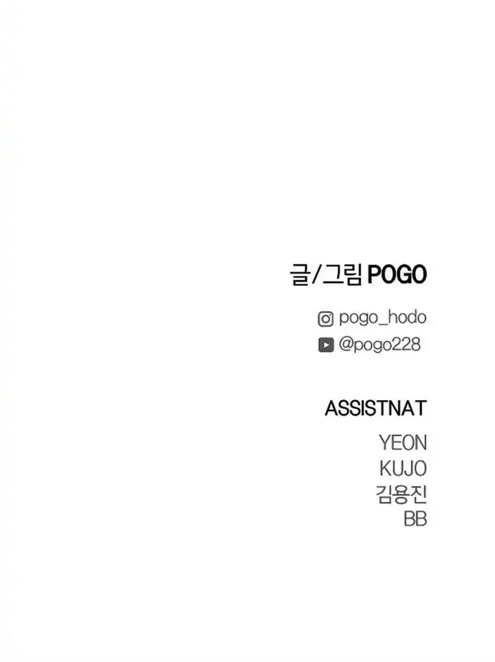 image-komik-fog-land-chapter-17-16/17