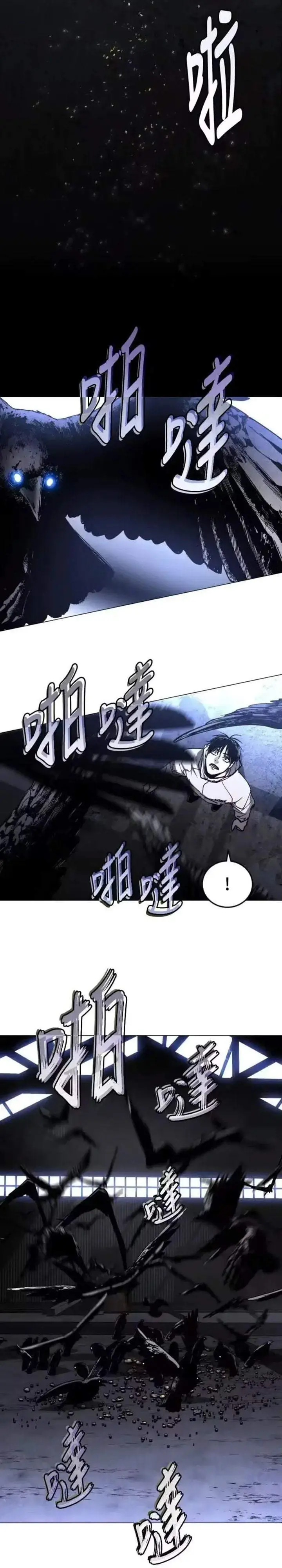 image-komik-fog-land-chapter-41-27/35