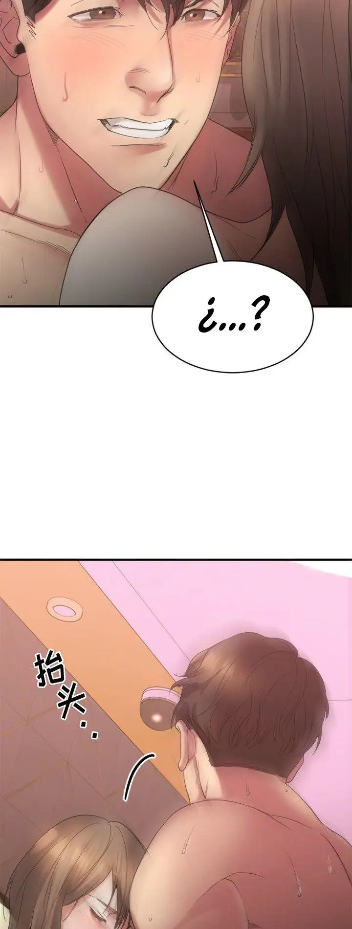 image-komik-food-chain-smoke-joker-chapter-21-17/21