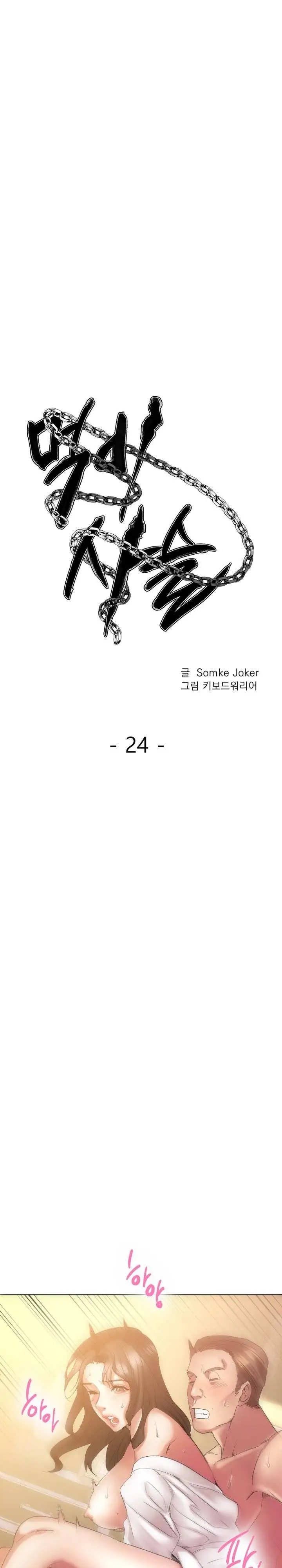 image-komik-food-chain-smoke-joker-chapter-24-0/26