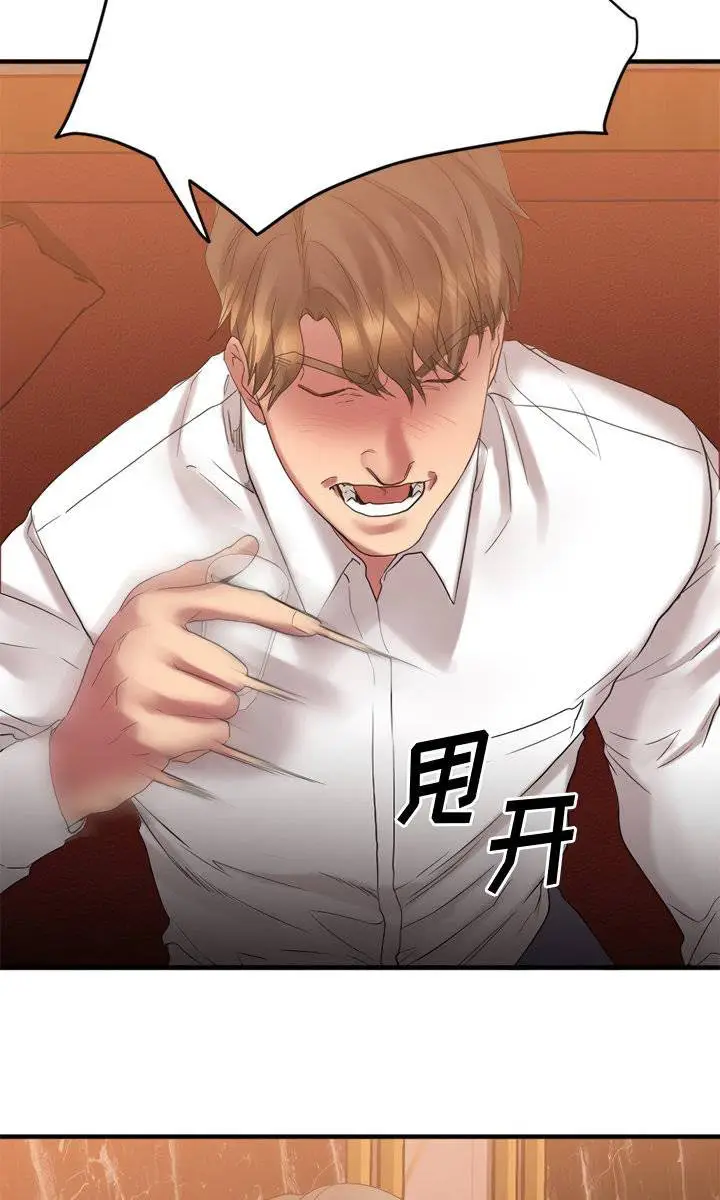 image-komik-food-chain-smoke-joker-chapter-26-9/22