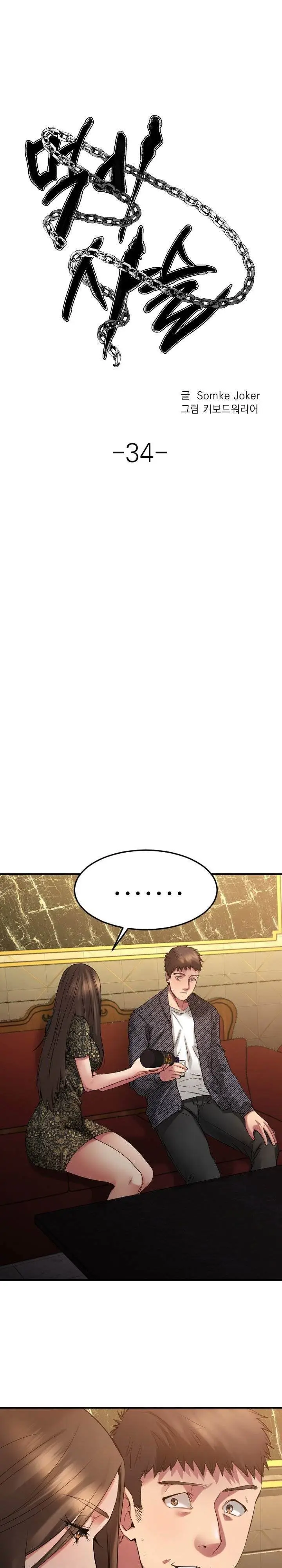 image-komik-food-chain-smoke-joker-chapter-34-8/35