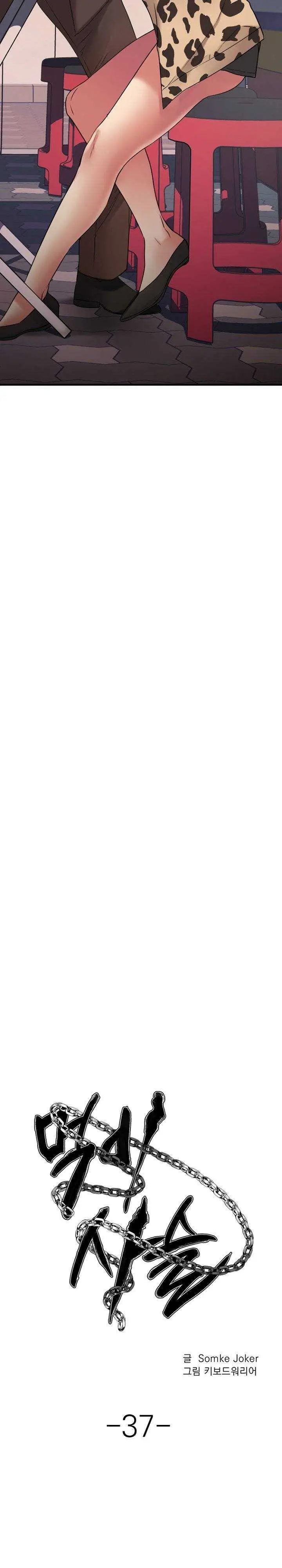 image-komik-food-chain-smoke-joker-chapter-37-9/34