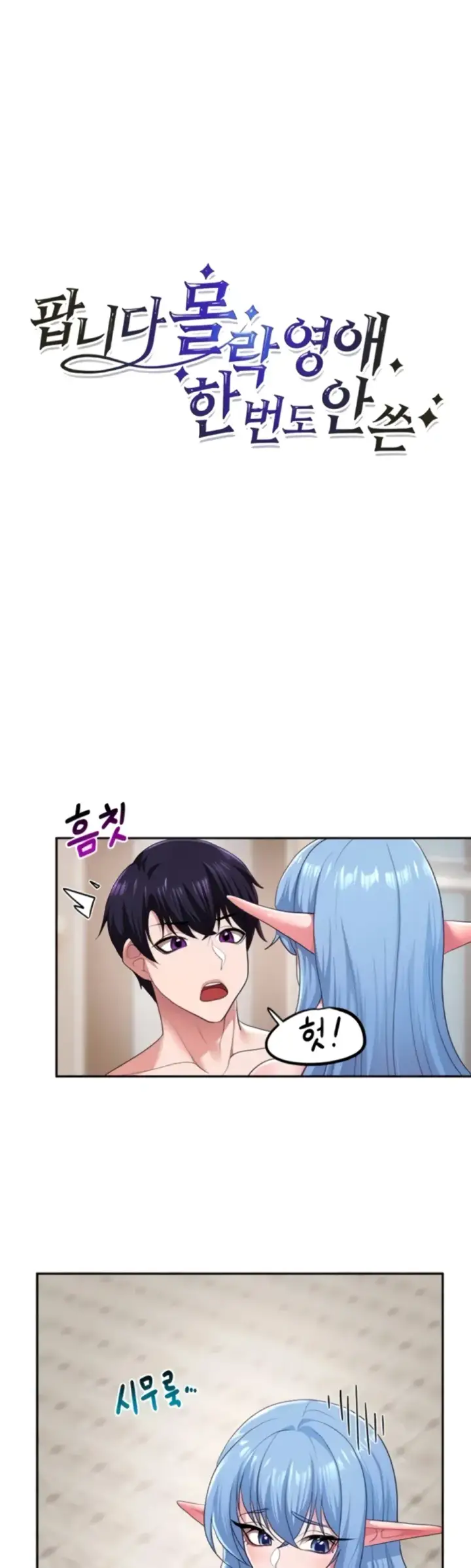 image-komik-for-sale-fallen-lady-chapter-34-0/24