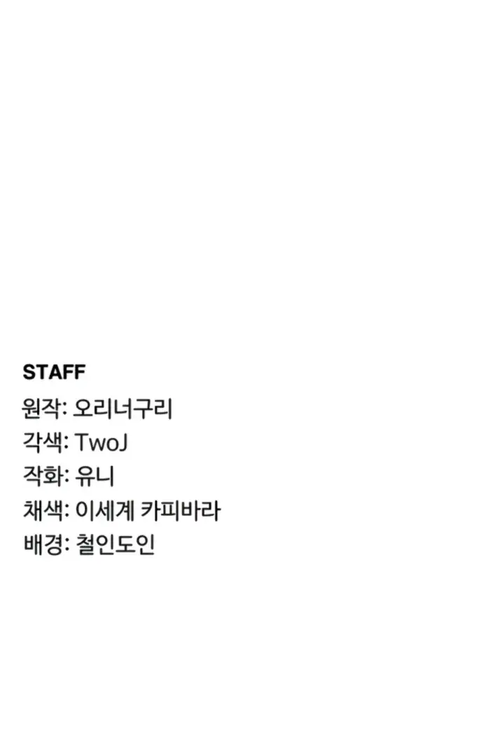 image-komik-for-sale-fallen-lady-chapter-38-27/28