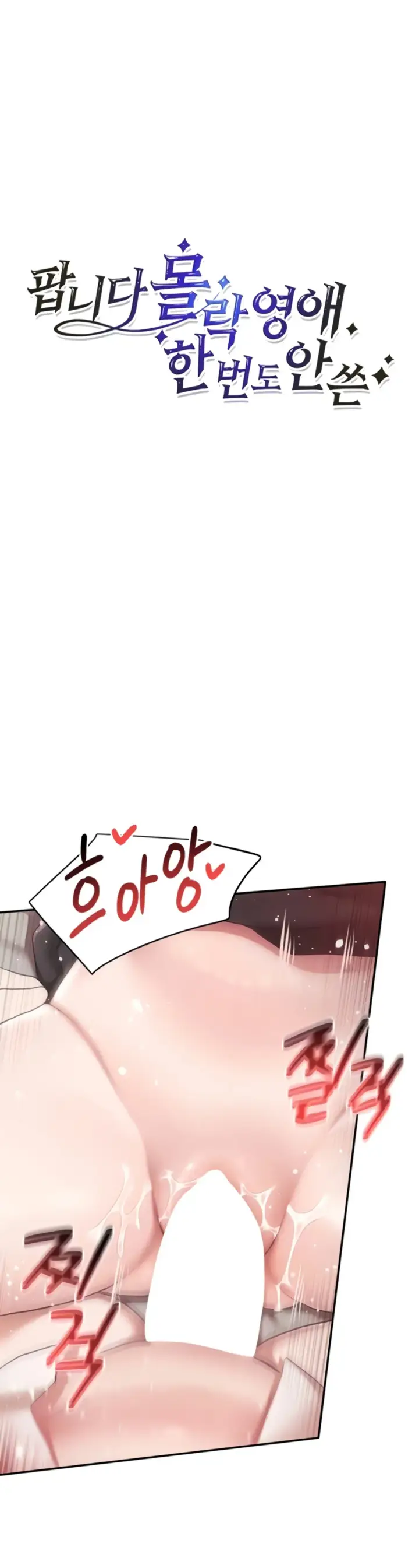 image-komik-for-sale-fallen-lady-chapter-40-0/21