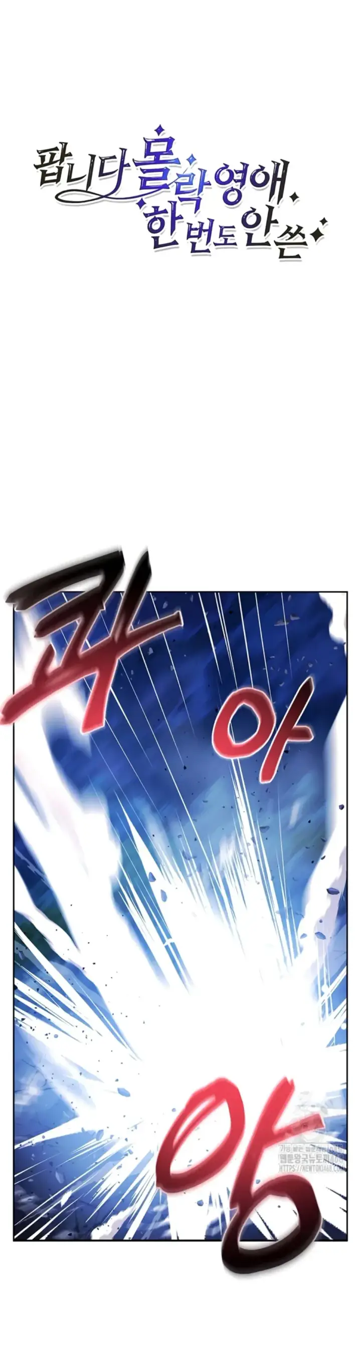 image-komik-for-sale-fallen-lady-chapter-50-0/29