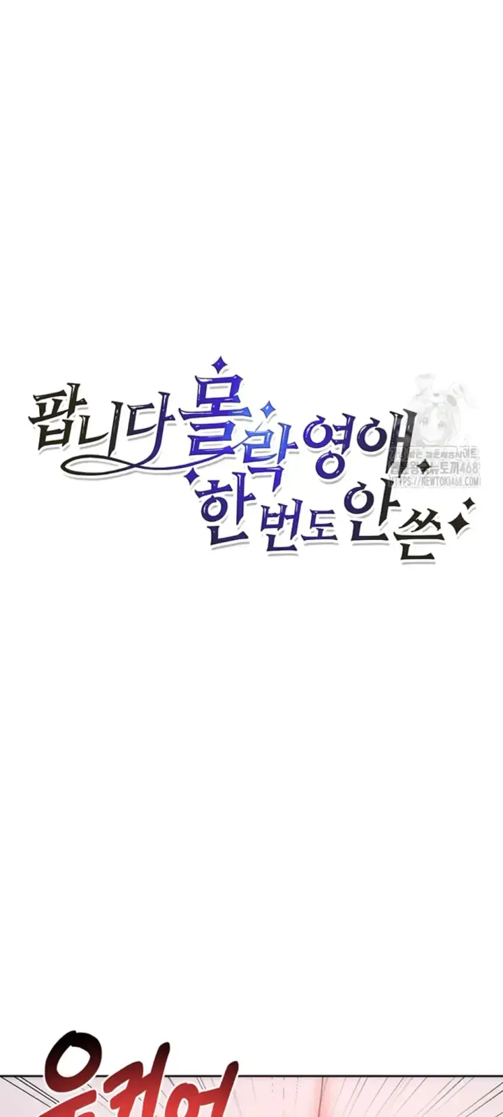 image-komik-for-sale-fallen-lady-chapter-54-1/41