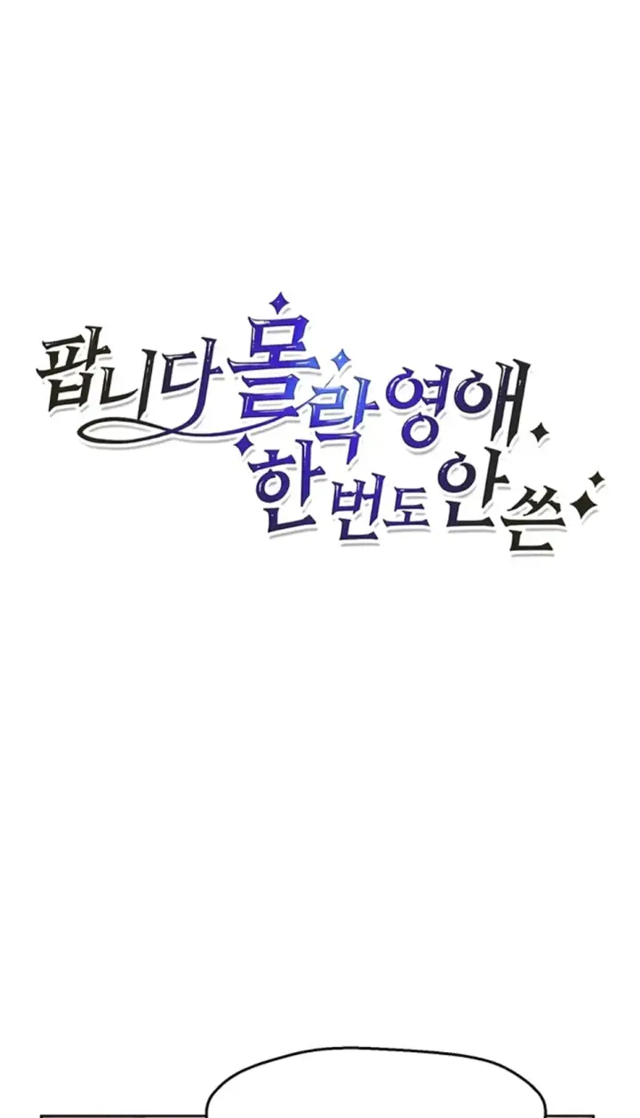 image-komik-for-sale-fallen-lady-chapter-55-1/41