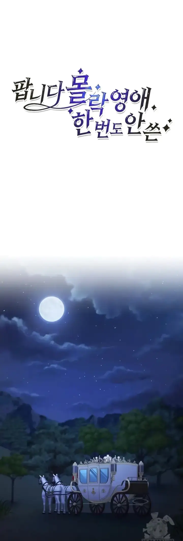 image-komik-for-sale-fallen-lady-chapter-57-1/29