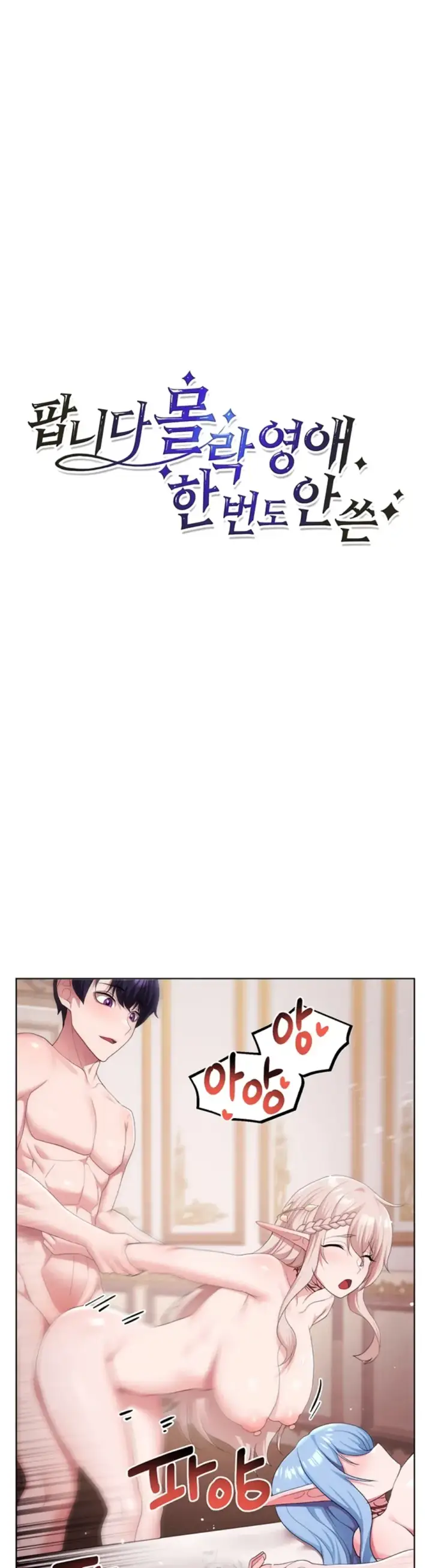 image-komik-for-sale-fallen-lady-chapter-64-0/24
