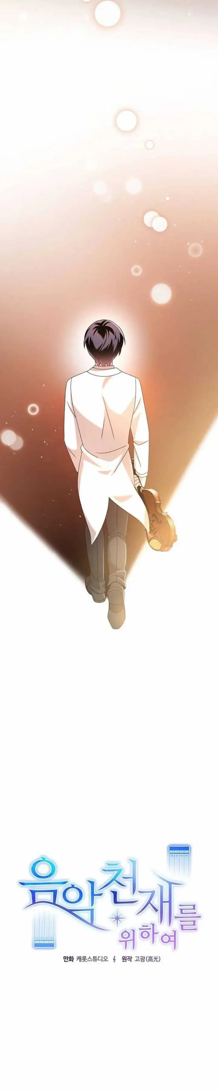 image-komik-for-the-musical-genius-chapter-51-21/38