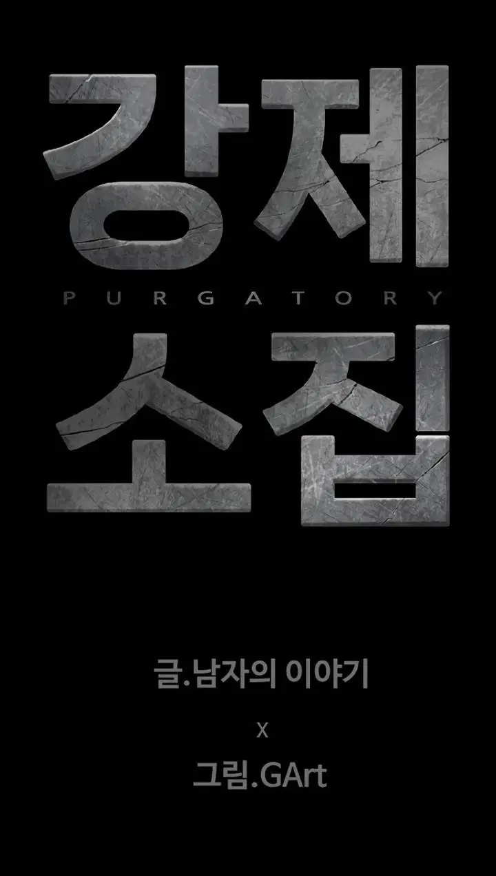 image-komik-forced-summon-chapter-1-44/45