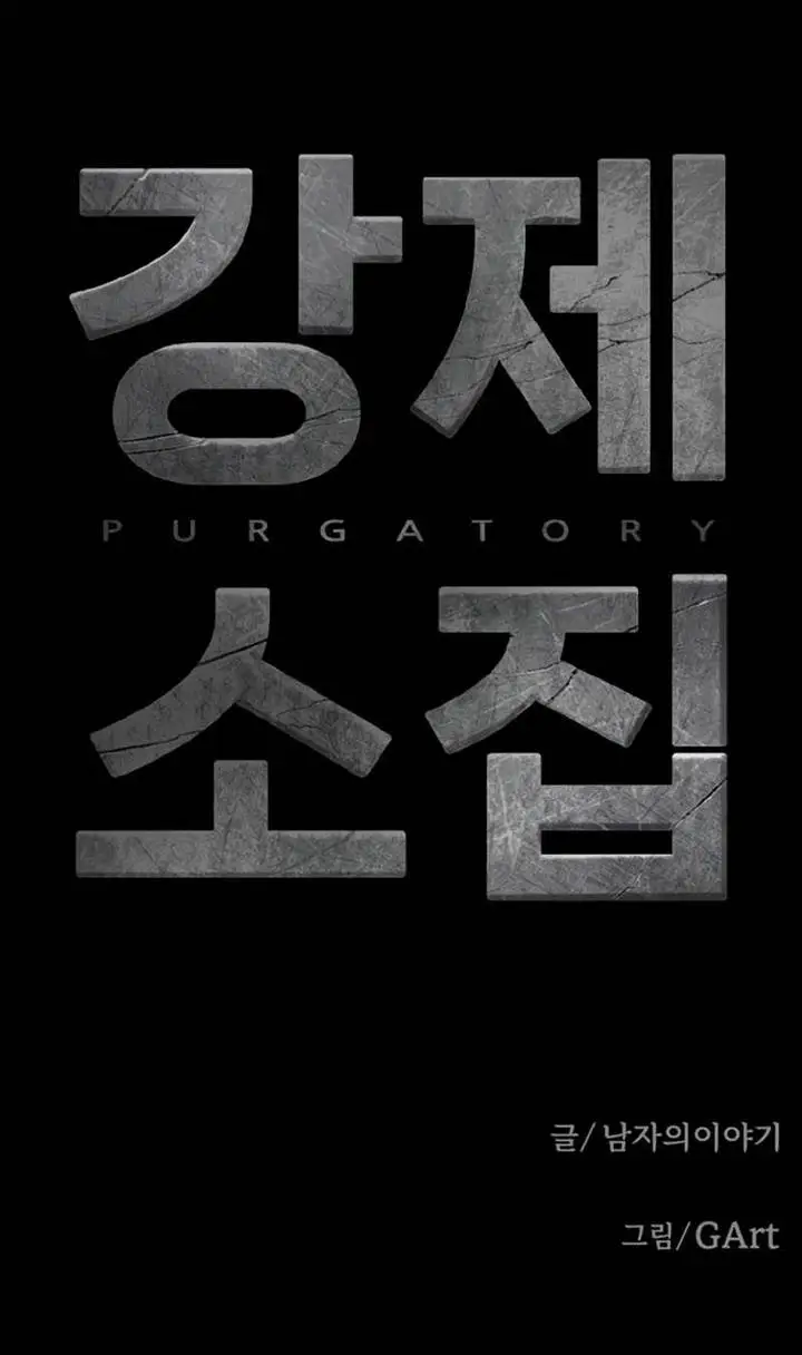 image-komik-forced-summon-chapter-4-43/44