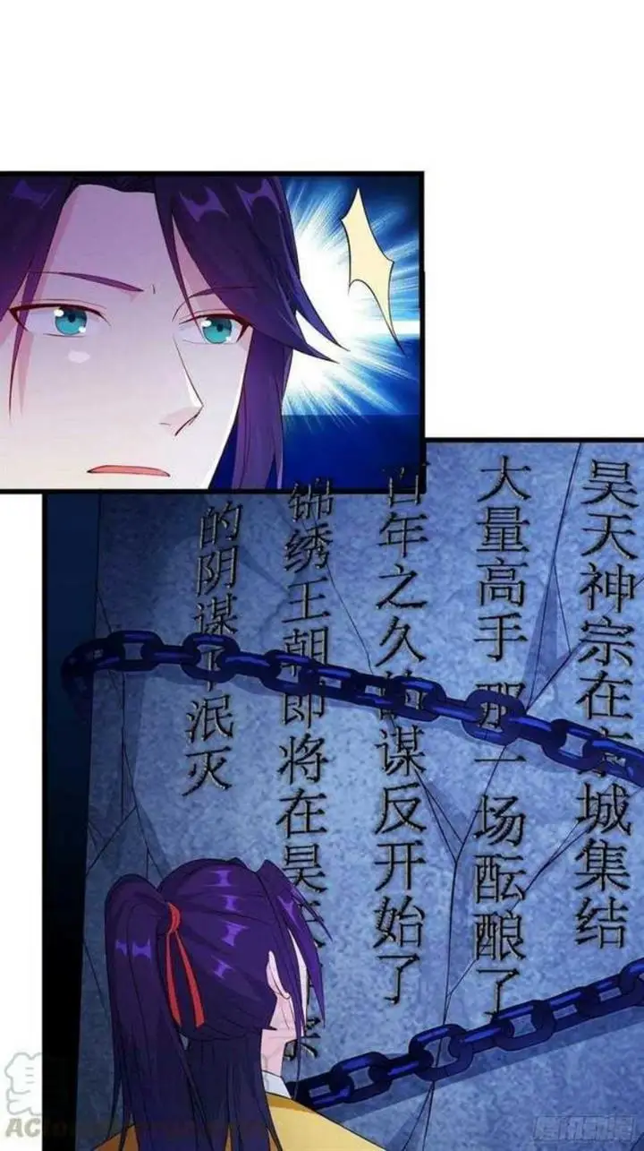image-komik-forced-to-become-the-villains-son-in-law-chapter-143-7/42