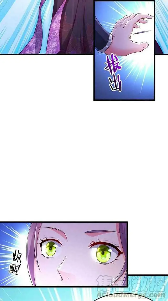 image-komik-forced-to-become-the-villains-son-in-law-chapter-148-27/43