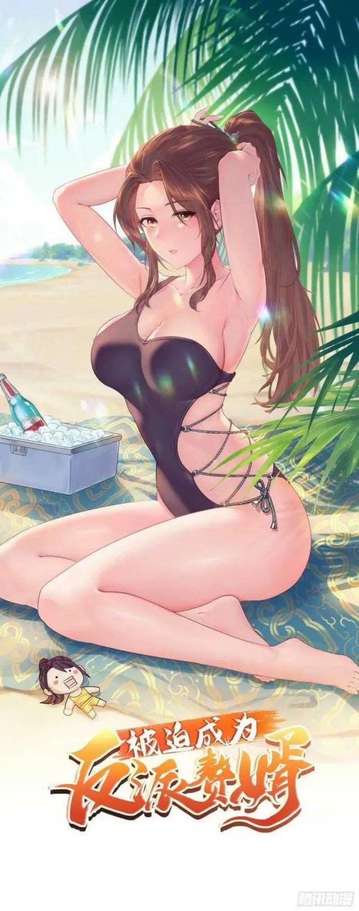 image-komik-forced-to-become-the-villains-son-in-law-chapter-152-1/40