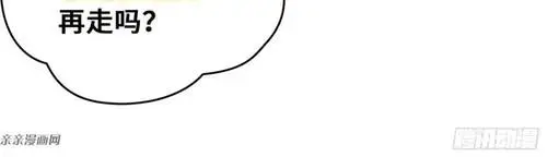 image-komik-forced-to-become-the-villains-son-in-law-chapter-170-5/8