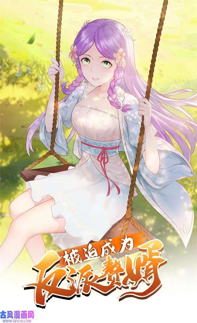 image-komik-forced-to-become-the-villains-son-in-law-chapter-201-1/41