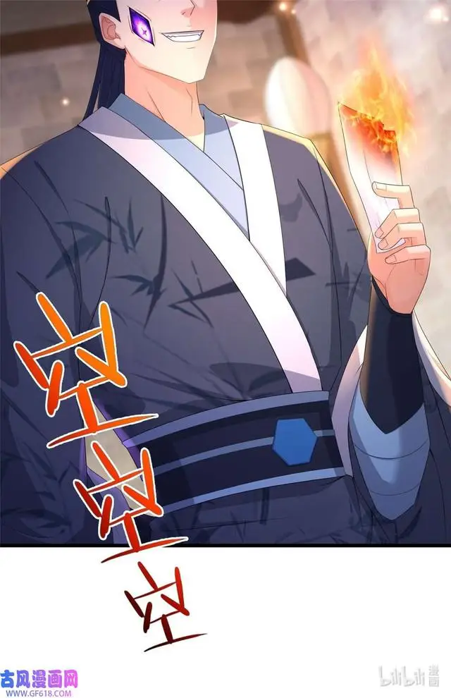 image-komik-forced-to-become-the-villains-son-in-law-chapter-202-38/39