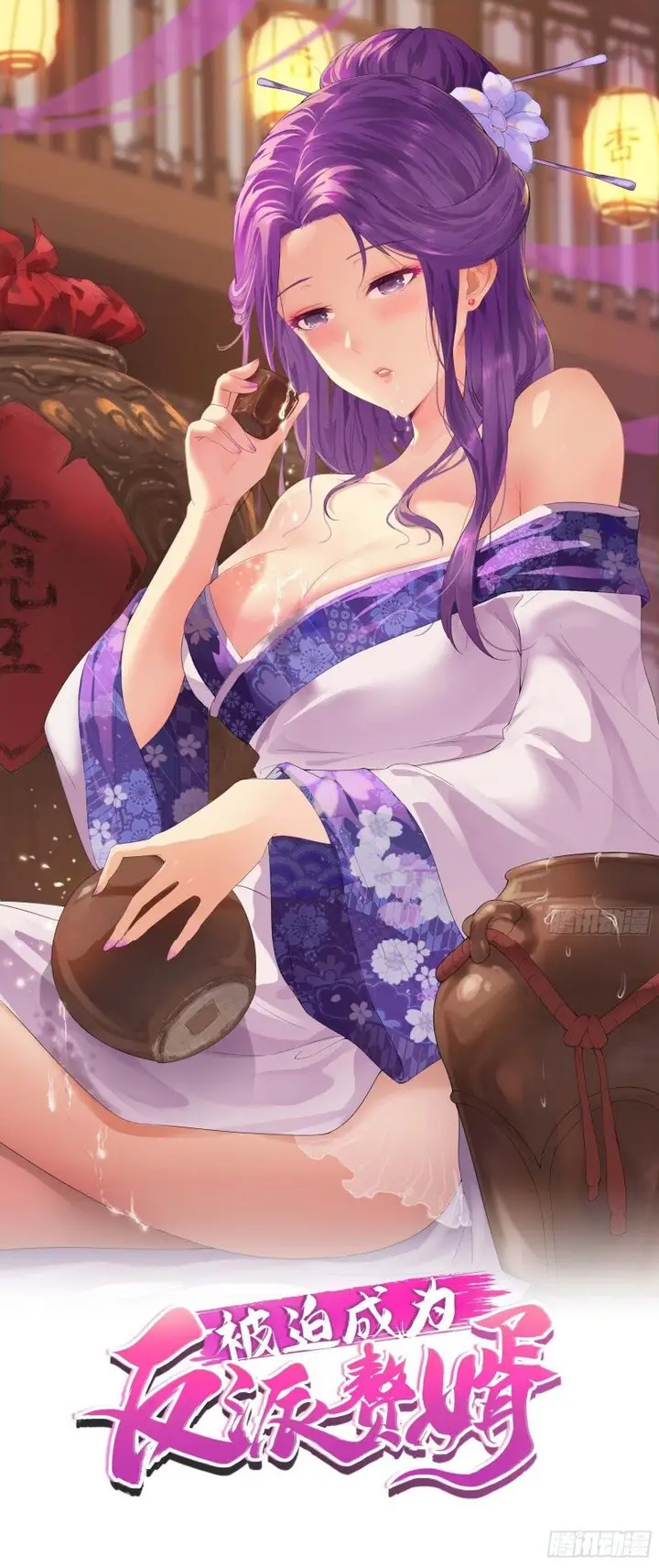 image-komik-forced-to-become-the-villains-son-in-law-chapter-21-1/37