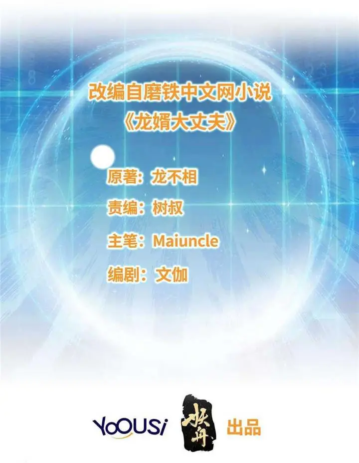 image-komik-forced-to-become-the-villains-son-in-law-chapter-217-2/33