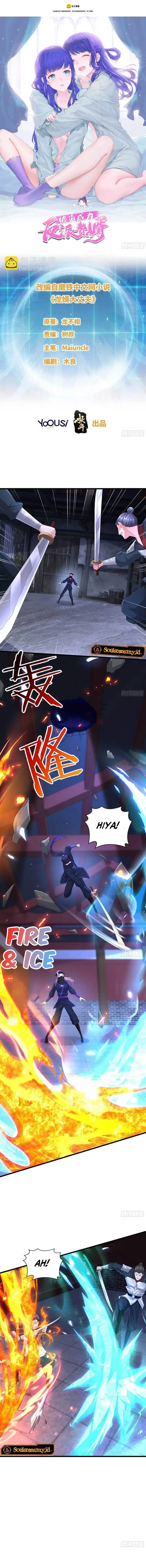 image-komik-forced-to-become-the-villains-son-in-law-chapter-283-2/11