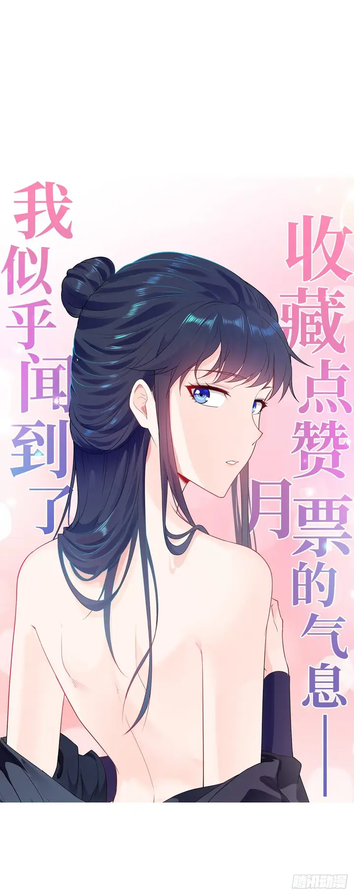 image-komik-forced-to-become-the-villains-son-in-law-chapter-30-27/30