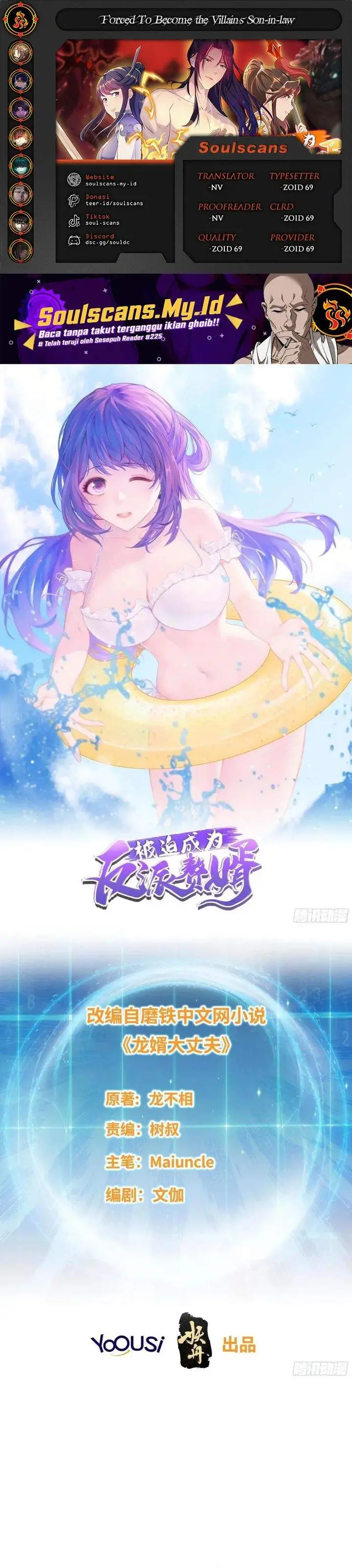 image-komik-forced-to-become-the-villains-son-in-law-chapter-305-0/15