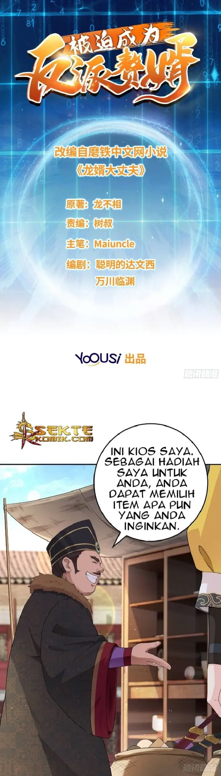 image-komik-forced-to-become-the-villains-son-in-law-chapter-4-1/18