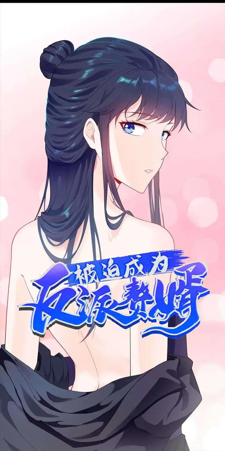 image-komik-forced-to-become-the-villains-son-in-law-chapter-42-1/30