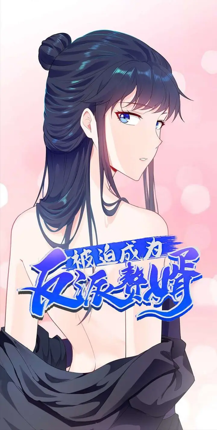 image-komik-forced-to-become-the-villains-son-in-law-chapter-50-1/39