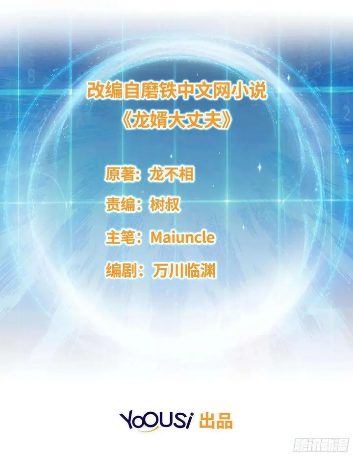 image-komik-forced-to-become-the-villains-son-in-law-chapter-52-2/37