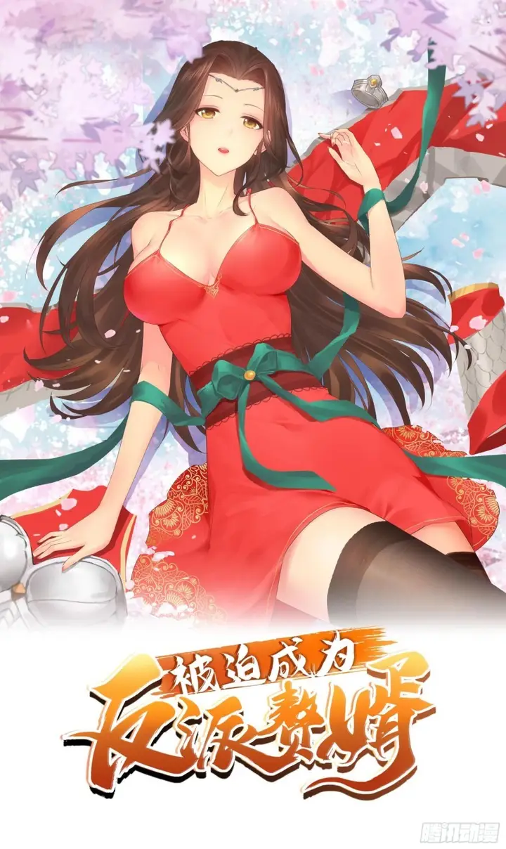 image-komik-forced-to-become-the-villains-son-in-law-chapter-79-1/16