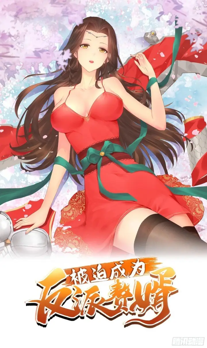 image-komik-forced-to-become-the-villains-son-in-law-chapter-80-1/19