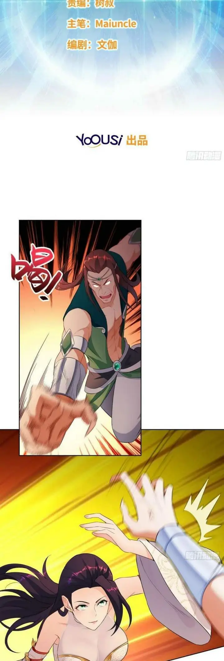 image-komik-forced-to-become-the-villains-son-in-law-chapter-84-2/29