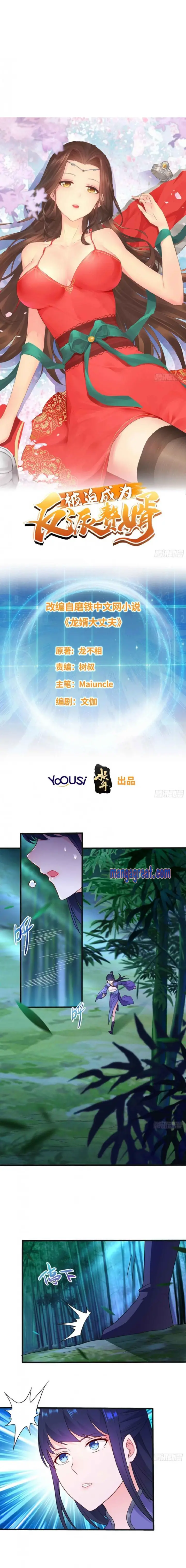 image-komik-forced-to-become-the-villains-son-in-law-chapter-93-1/12