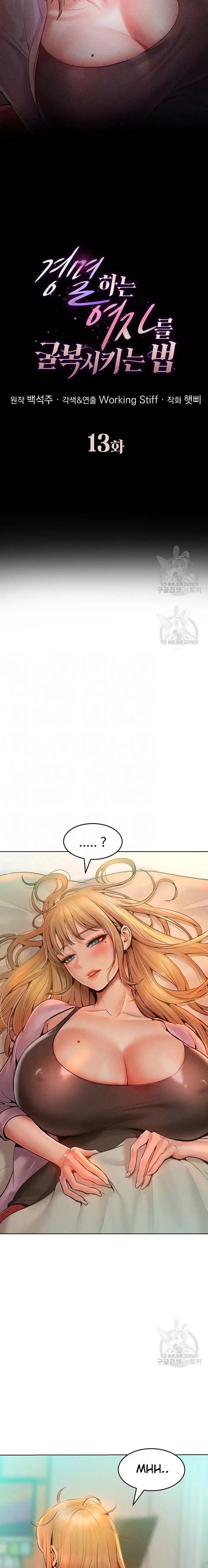 image-komik-forcing-the-woman-i-despise-into-submission-chapter-13-2/25