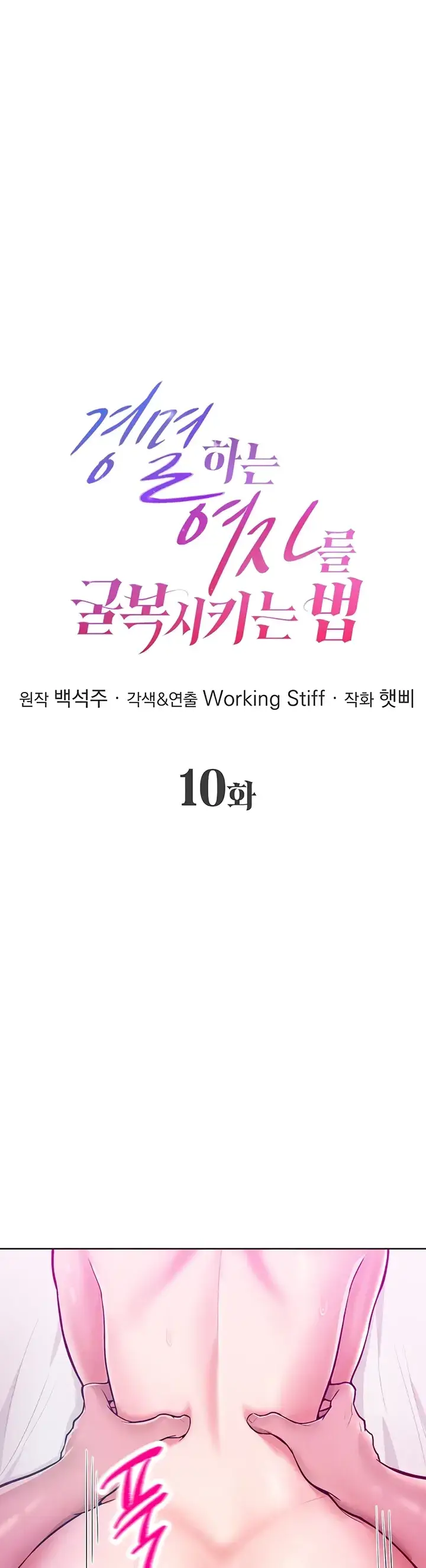 image-komik-forcing-the-woman-chapter-10-0/48