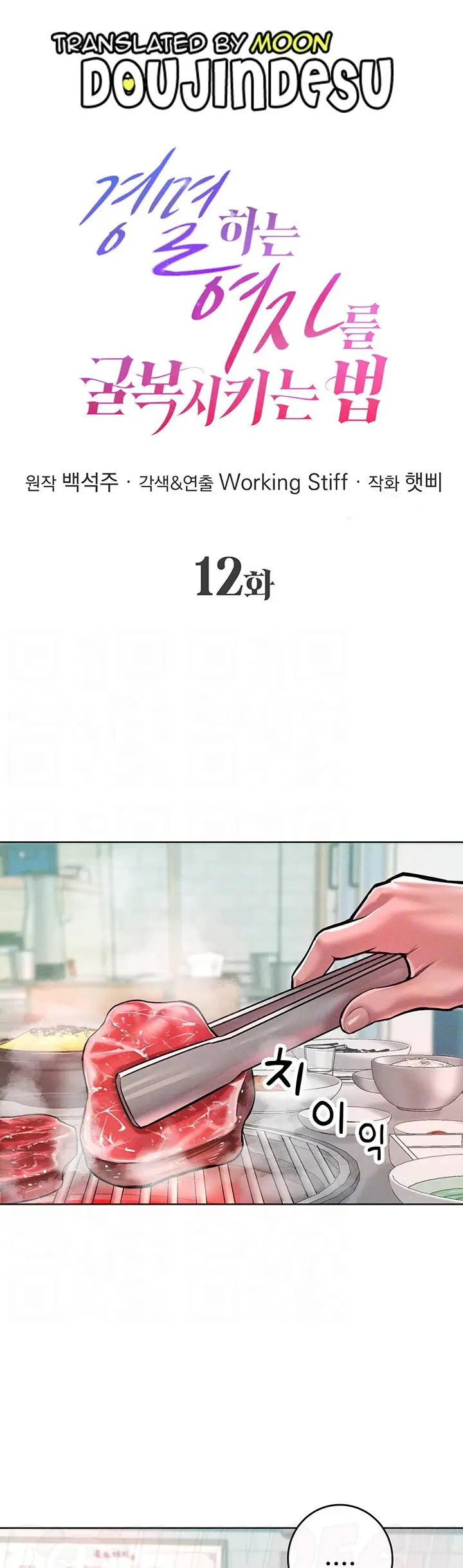 image-komik-forcing-the-woman-chapter-12-0/55