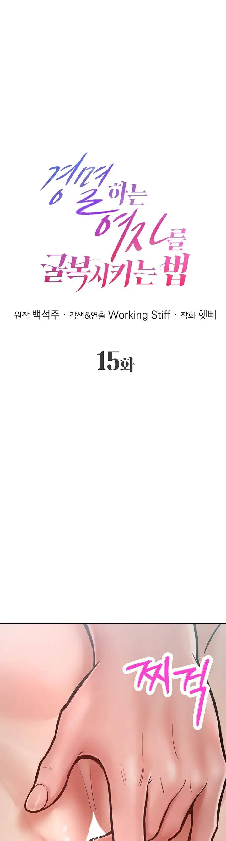 image-komik-forcing-the-woman-chapter-15-0/38